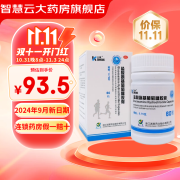 三康 盐酸氨基葡萄糖胶囊0.75g*60粒 维尔固 预防治疗改善全身部位骨关节炎消除疼痛肿胀 2大盒【预防治疗】