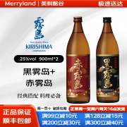 黑雾岛本格甘薯烧酒900ml赤雾岛本格甘薯烧酒900ml两瓶组合低度 900ml