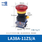 一佳急停开关蘑菇头自锁按钮LA38-11ZS电梯紧急电源故障停止22mm 新款金属头急停 一常开一常闭