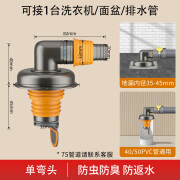 西净美洗衣机下水三通二合一专用排水管道地漏接头分水器防溢水防臭神器 枪灰款【单弯头】地漏/管道通用