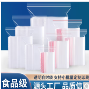 纳丽雅商用电器配件自封袋4x6cm【0号】 16丝白边【偏厚厚度】100只