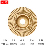 研然 木工打磨片磨盘刺盘抛光神器角磨切割机金色平面100*16*10mm1片