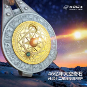 中国航天十二星座陨石吊坠 潮玩幸运太空飞船 可旋转把玩天际星盘