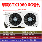 七彩虹GTX1060 3G 5G 6G电脑独立拆机显卡1660S RTX2060S 2070S3060七彩虹 战斧RTX3060 12G 双风扇 华硕 GTX1060 6G雪豹