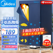 美的（Midea）烘干机家用干衣机 双层大容量承重32斤杀菌防潮烘干衣柜风干机 【430L双层+1200W大功率】