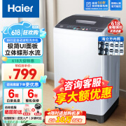 海尔（Haier）波轮洗衣机全自动10公斤大神童Z608预约超净速洗单脱水除螨强力租房家用智慧一键洗易操作 桶自洁 【8公斤】大神童M106|洗脱一体|优质钢板机身