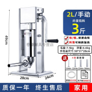 祺尔魅灌香肠工具腊肠机器罐香肠机灌肠机家用电动手动全自动不锈钢 2升家用手动