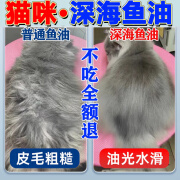 猫咪鱼油猫用防掉毛缓解狗狗掉毛用深海鱼油猫狗通用金毛泰迪布偶防掉毛美毛靓毛护肤营养保健 一盒尊享装