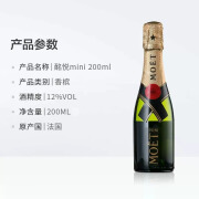 酩悦香槟法国原装进口Moet Chandon酩悦香槟天然型起泡葡萄酒小瓶装伴手礼 酩悦迷你200ml*1瓶