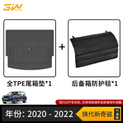 3W全TPE后备箱垫适用于日产换代新奇骏X-TRAIL专用尾箱垫防水耐磨 换代新奇骏尾箱垫(20-22款)+防