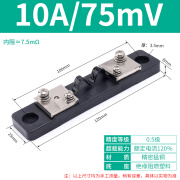 伊莱科固定式定值分流器电流表分流器FL-275A-1000A75mVB级 B级 10A/75mv