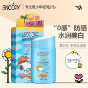 SNOOPY史努比水感美白防晒露60g男女学生军训青少年防晒乳清爽不油SPF25