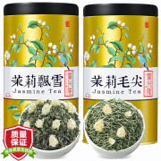 川红徽兴隆茶叶 茉莉花茶飘雪毛尖组合2罐礼盒装特级新茶 * 金罐组合125g2罐