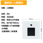 施韵令86型嵌入式  LED过道拐角人体感应灯 踏步台阶走廊楼梯防水地脚灯 磨砂白 暖光 - 人体感应