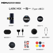 猛玛二手LARK MIX纽扣无线麦克风夹领式一拖二收音麦器直播专用麦猛犸 Type-C安卓+苹果15系列一拖一_