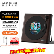 MORRORART歌词唱片音响 R2悬浮字幕音箱家用客厅蓝牙音响丹麦尊宝授权HIFI智能创意礼物 R2歌词音箱