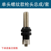 巨柏（JUBOO Air tools）9900S自动气动拉铆枪单双头螺丝纹液压拉螺母枪工具M3-M12 9900S枪头总成/套 单头螺纹(备