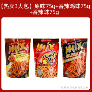 VFOODS MIX泰国进口脆脆咪咪虾香辣薯网红零食小吃休闲食品 原味+香辣味+香辣鸡味【3大包】