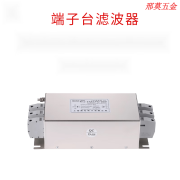 端子台电源滤波器220V380V单相三相变频器抗干扰输入输出 单相高性能型SJD7103DT 220V/