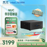 英特尔（Intel） 华尔街峡谷 12代酷睿i5 12核16线程 双HDMI双雷电4 NUC迷你电脑 NUC12WSHi5（标准版厚款） 【准系统（不含内存与硬盘）】