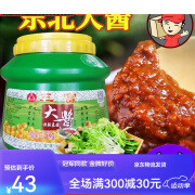 三富正宗东北大酱1.5kg桶装葱煎饼蘸酱沾菜自制纯黄豆酱桶装大豆酱 5k