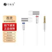 竹林鸟 百灵微动圈HIFI入耳式降噪耳机高音质耳塞K歌有麦线学生可换线变蓝牙 幻境银无麦克风版