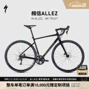 SPECIALIZED闪电 ALLEZ E5 DISC SPORT 碳纤维前叉弯把内走线耐力公路自行车 光泽柏油黑 44