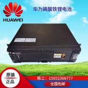 沃维谛磷酸铁锂电池ESM-48100B SmartLi-48100 48V100AH房车通讯储能UPS 预定定金