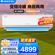 格力（GREE）空调凉之湾2匹三级能效变频冷暖商居两用除湿WiFi智控壁挂式空调 KFR-50GW/(50556)FNhAb-B3 2匹 三级能效 凉之湾