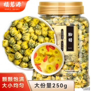 福茗源 菊花茶胎菊250g头采大份实惠装花草茶叶家庭装分量足干菊花蕾胎菊茶白菊花蕾泡水喝的凉茶