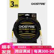 GFGhost Fire大黄蜂HORNETS吉他线贝斯线6.35音箱乐器音频线连接线 银色直弯头3m