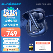 声阔（SoundCore）声阔SoundCore声阔SoundCore985降噪舱 Liberty 4 NC 智能降噪真 深海蓝