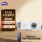 明基（BenQ）E535商用投影仪 （手机ipad投屏 无线投屏 E520升级款）+闪迪1TB Type-c USB3.2移动固态硬盘