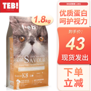 汤恩贝猫粮 TEB K系列全价猫粮全期成猫孕猫主粮发短毛猫蓝猫英短成猫 K8全期挑嘴型猫粮1.8kg