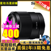 索尼（SONY）35 1.4 24-70二代16-35 70-200f4 24-105二手索尼镜头 索尼FE 35mm F1.8 99成新