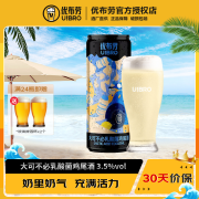 优布劳大可不必乳酸菌鸡尾酒 ≥3.5度柠檬水蜜桃风味洋酒预调酒微醺 乳酸菌味 330mL 1罐 单瓶装