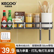 科固（KEGOO）厨房置物架调料架壁挂式免打孔调料瓶收纳架50CM KG428