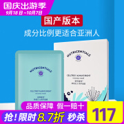 如新国产官方护肤品荟萃善秀颜值正义修护面膜保湿旗舰官网