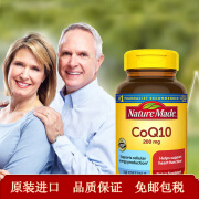 Nature Made天维美 辅酶q10液体胶囊 高含量200mg*140粒美国原装进口辅酶素Q10