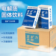 宝矿力水特（POCARI SWEAT）粉电解质粉末冲剂饮料西柚味饮品 13g*96袋【12盒】整箱