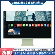 三星（SAMSUNG）32英寸4K Type-C 无线投屏摄像头WiFi蓝牙内置音箱M80B 官翻机 水雾绿 智慧显示器 S32BM80GUC