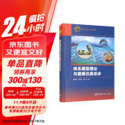 【自营】体系模型理论与建模仿真技术 航天科工图书出版基金