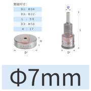 机冲孔腰型孔配件铜排模具模圆型冲孔模具铜排母线山东倒角折弯机 圆形冲孔模具Φ7（老款）