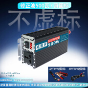 威晋伏纯正弦波货汽车载逆变转换器12v24v转220v大功率48v60v电瓶车逆変 修正波500瓦实标功率不虚标 12V