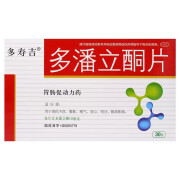 多寿吉 多潘立酮片 30片 用于消化不良 腹胀 恶心 呕吐 腹部胀痛 1盒装