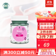 荷柏瑞(Holland&Barrett)生物素维生素H生护发维生素B7英国原装进口 120片/瓶