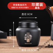 桓鑫不锈钢茶叶罐加厚 特厚密封储存罐湿双盖密封茶叶包装罐钜惠 茶罐1.5两哑光黑 1L