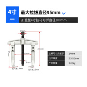 美式两爪拉马横梁二爪拉马二抓拉玛两爪拉马拆轴承拉出器汽修工具 4寸可拆大直径100mm