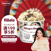 哈根达斯（Haagen-Dazs）【杨幂同款】经典曲奇香奶口味冰淇淋 100ml/杯