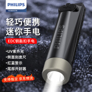 飞利浦（PHILIPS）迷你小手电筒带爆闪，侧面带uv检测，红蓝信号灯，cob小夜灯，侧面带毫米尺 SFL1121 迷你小手电筒